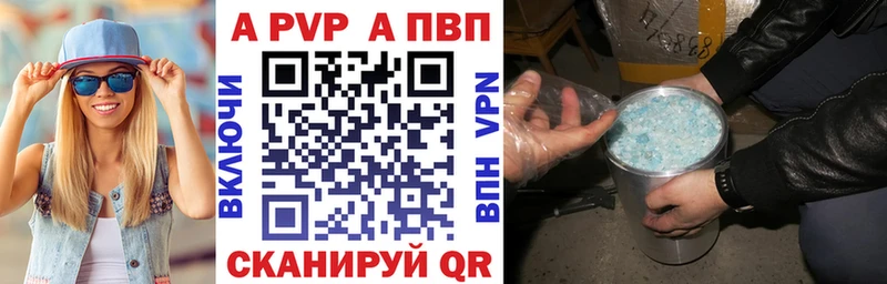 Alpha PVP Соль  Котлас 