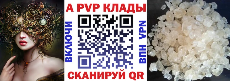 Alpha-PVP крисы CK Котлас