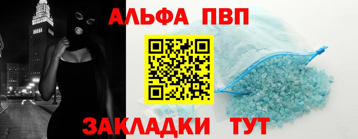 A-PVP Crystall  хочу наркоту  Alpha PVP  Вход с VPN  Котлас  А ПВП СК КРИС  Alfa_PVP крисы CK 