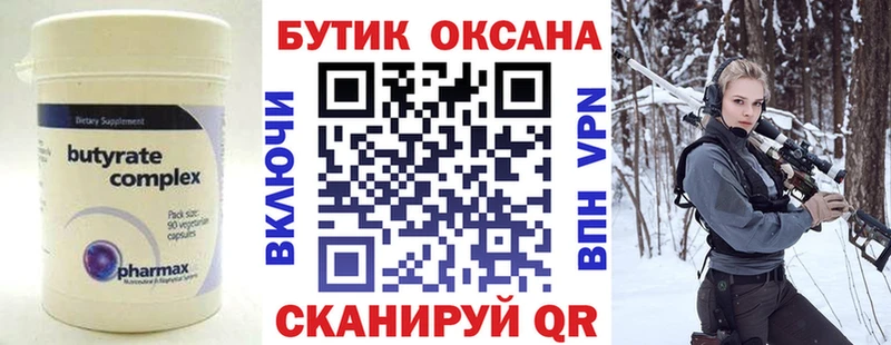 kraken маркетплейс  Котлас  БУТИРАТ жидкий экстази 