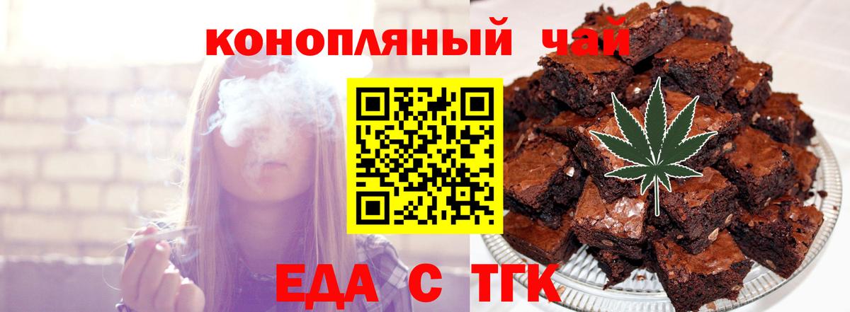 Canna-Cookies конопля Котлас