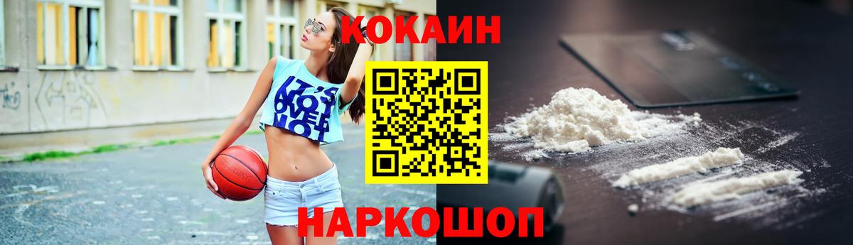 КОКАИН VHQ Котлас