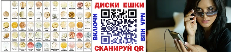 Ecstasy круглые Котлас