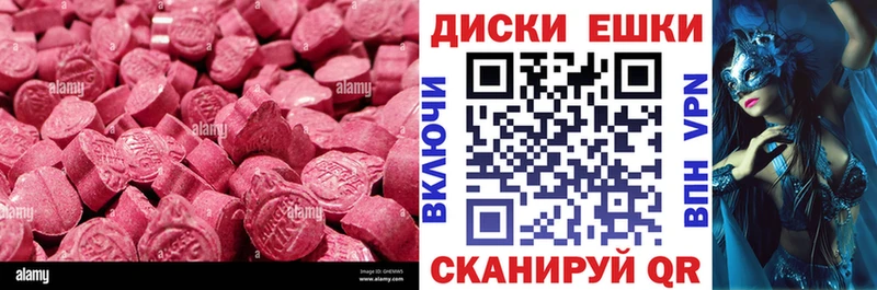 Ecstasy MDMA сколько стоит Котлас