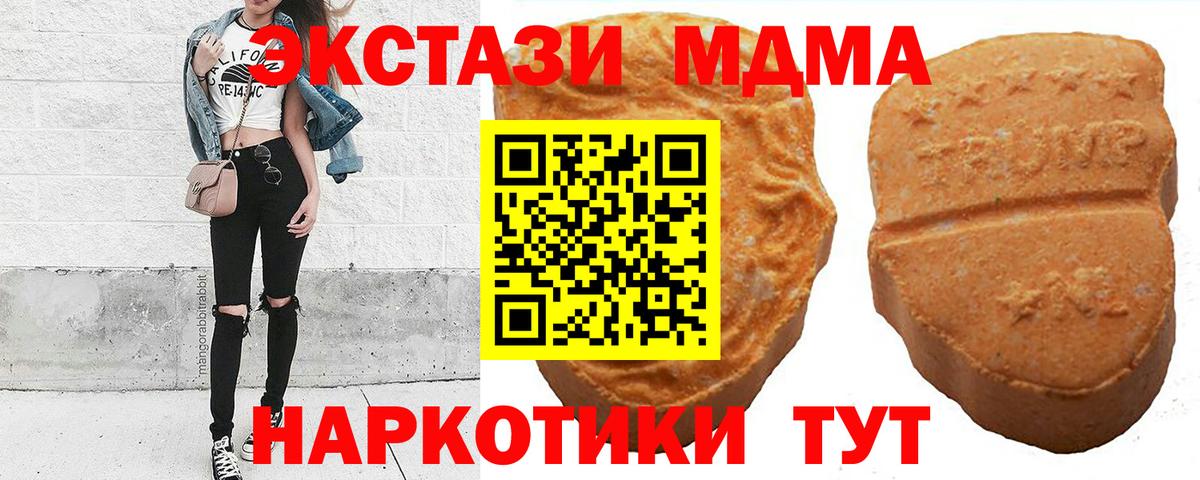 Экстази 99% Котлас