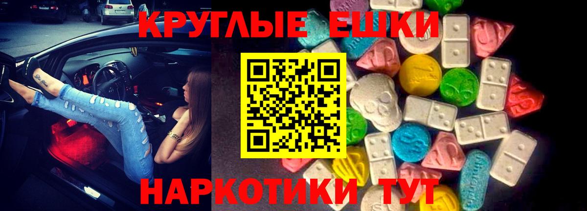 Ecstasy Punisher  Экстази  даркнет сайт  Вход с VPN  Экстази VHQ  мега ссылка  Котлас 