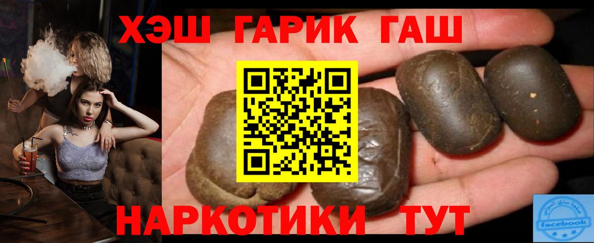 ГАШ Premium  Гашиш хэш  Котлас  Вход с VPN 