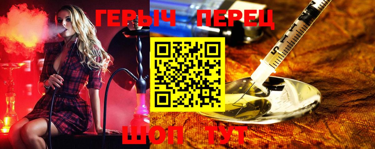 Котлас  ГЕРОИН герыч  Вход с VPN 