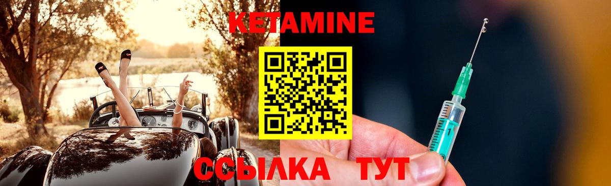 Кетамин ketamine  Кетамин VHQ  Котлас  Вход с VPN 
