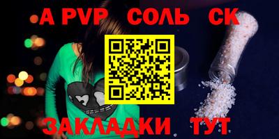 соль ск Краснокаменск