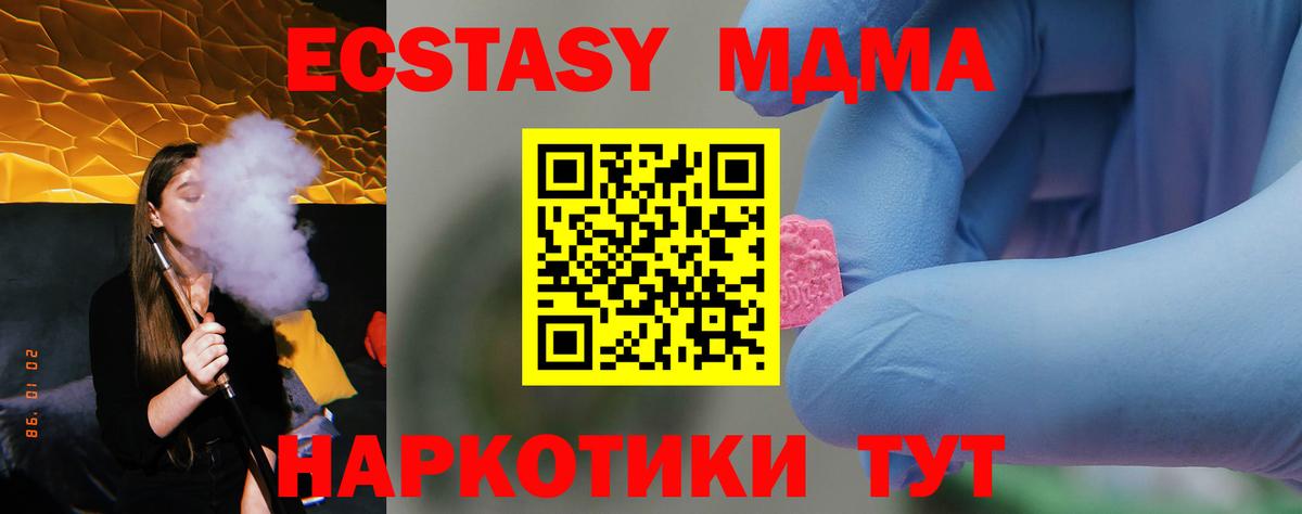 МДМА VHQ  Вход с VPN  Котлас  MDMA VHQ 