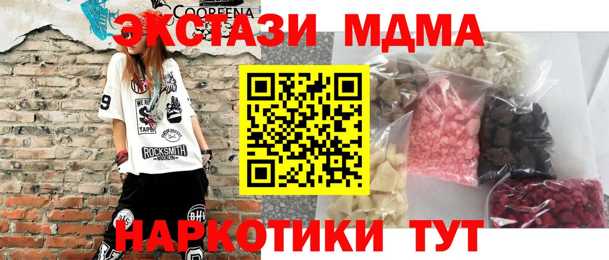 MDMA Molly Котлас