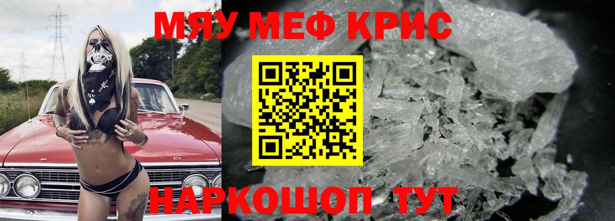 Меф мяу мяу  Вход с VPN  Котлас  Меф  Мефедрон VHQ 