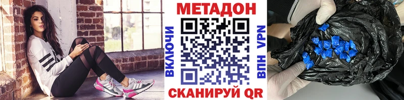 Метадон белоснежный  Котлас 