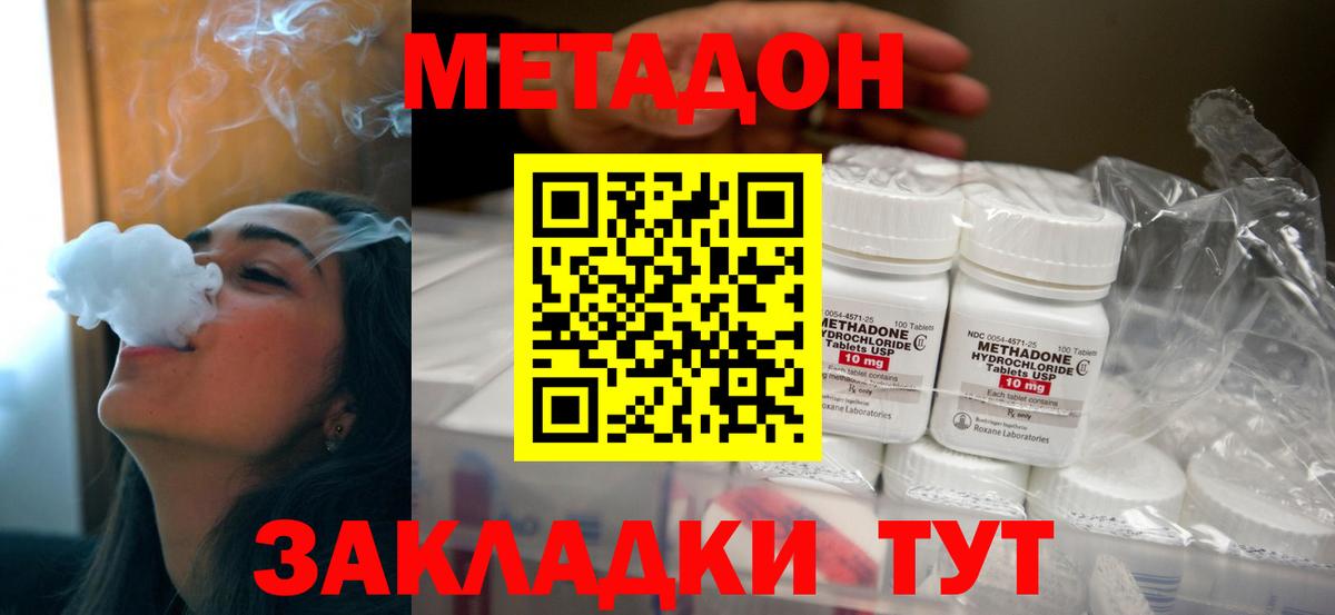 mega ONION  МЕТАДОН VHQ  Вход с VPN  Котлас  МЕТАДОН VHQ 