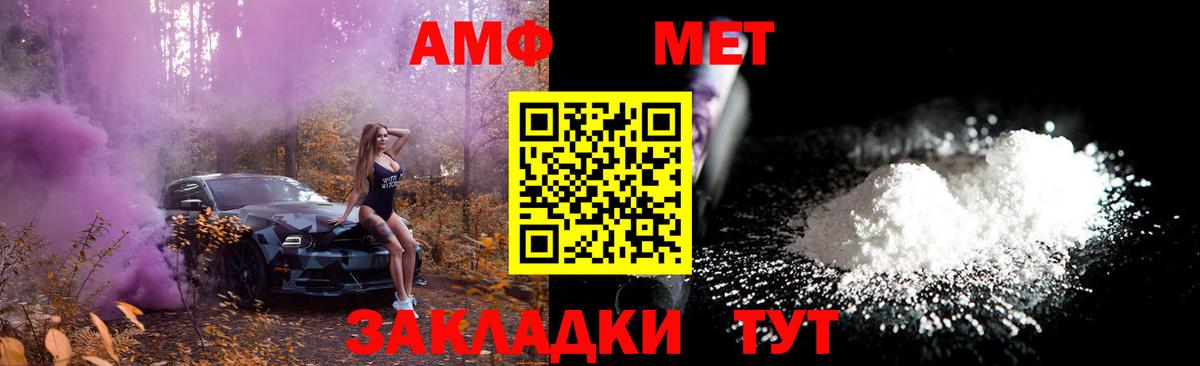 Котлас  Метамфетамин Декстрометамфетамин 99.9%  Вход с VPN 