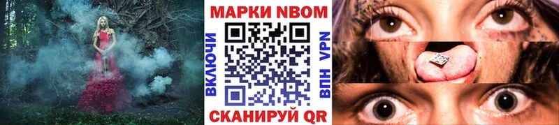 Марки 25I-NBOMe 1,5мг  даркнет сайт  МЕГА сайт  Котлас 
