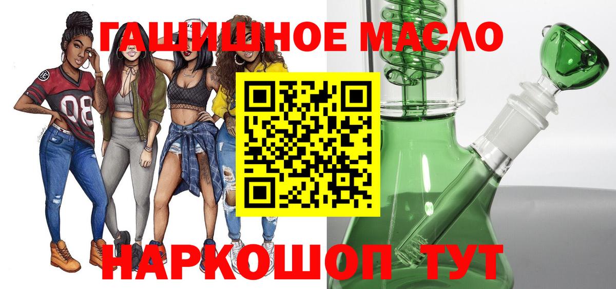 ТГК вейп с тгк Котлас
