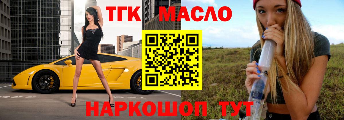 Котлас  где купить наркоту  Вход с VPN  Дистиллят ТГК гашишное масло 